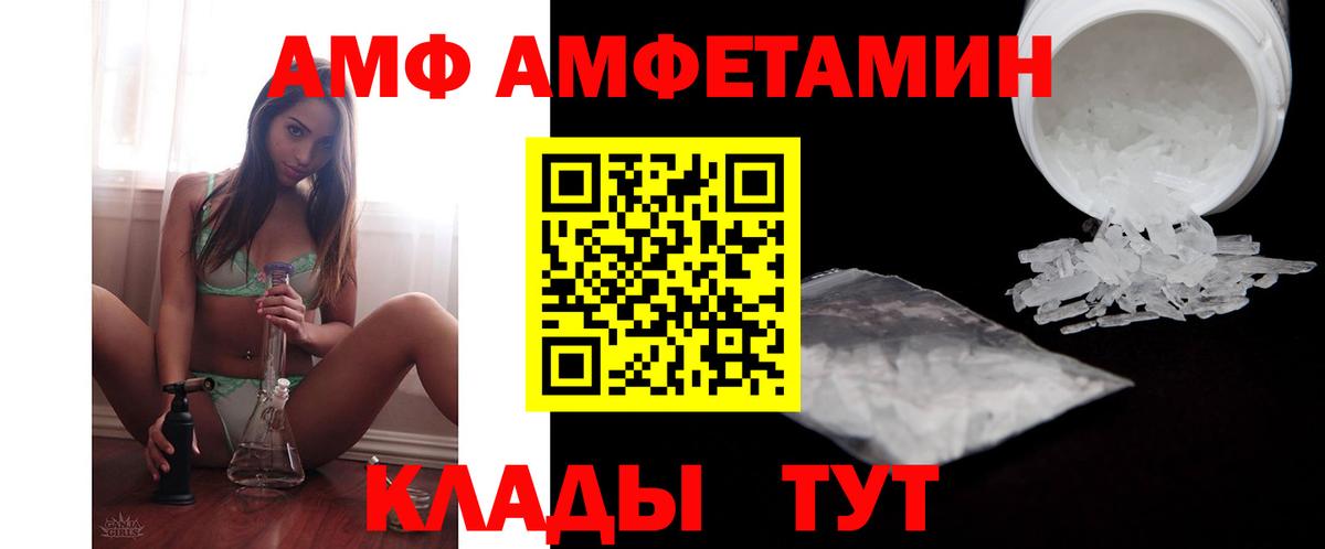 Амфетамин  АМФЕТАМИН Розовый  Вход с VPN  Тутаев  АМФЕТАМИН 