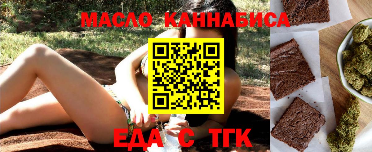 Печенье с ТГК конопля  Вход с VPN  Тутаев 