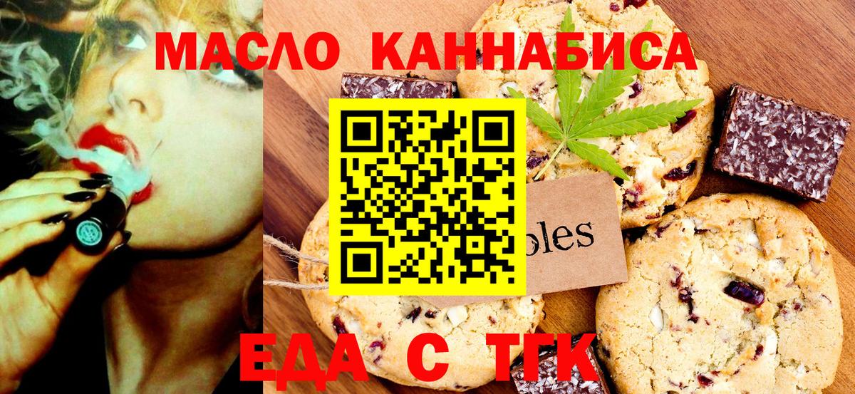 Cannafood конопля Тутаев
