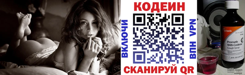Кодеин Purple Drank  Тутаев 