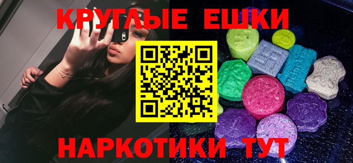 Ecstasy ешки Тутаев