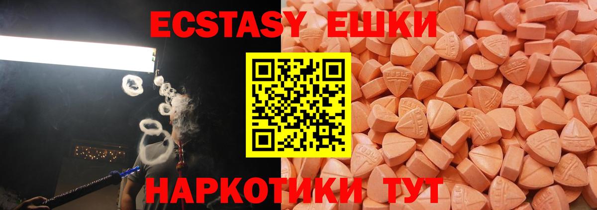 Ecstasy  Вход с VPN  Тутаев  Ecstasy XTC  сайты даркнета Telegram  ЭКСТАЗИ диски 