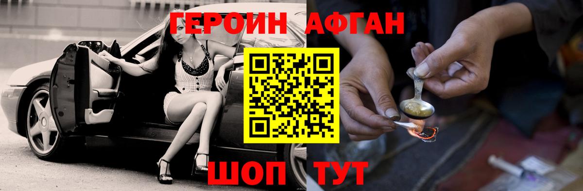 Героин Heroin Тутаев