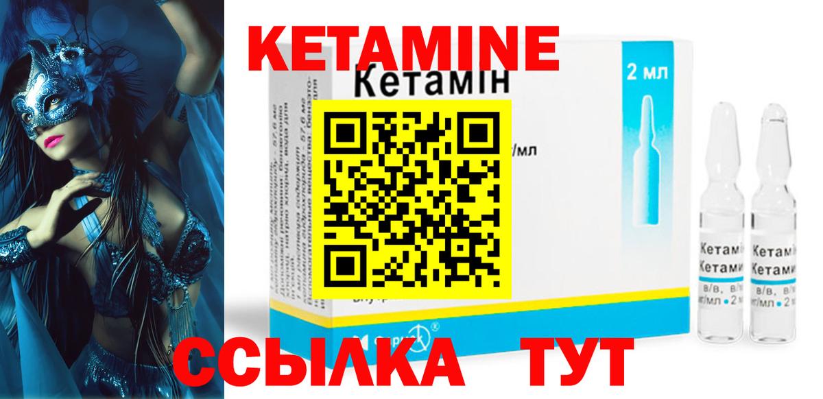 Тутаев  КЕТАМИН VHQ  КЕТАМИН VHQ    зеркало  Вход с VPN 