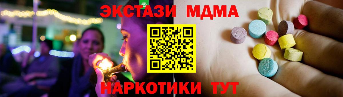 MDMA Molly  MDMA молли  Вход с VPN  МДМА  Тутаев 