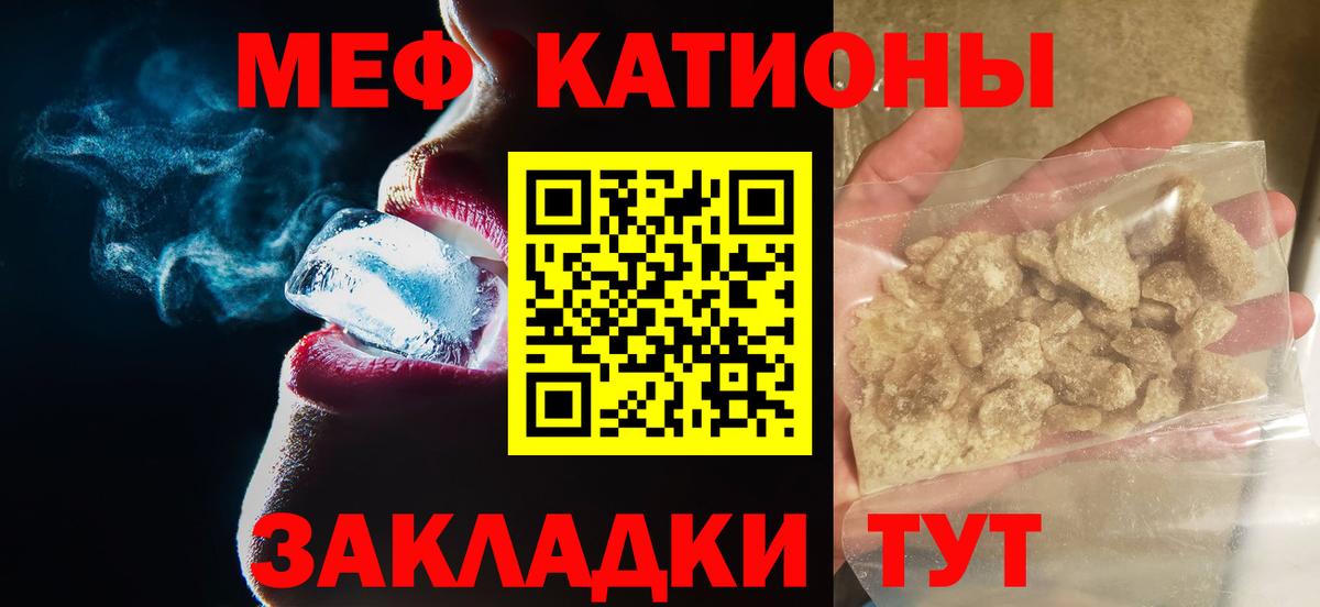 где можно купить наркотик  МЯУ-МЯУ  Тутаев  Вход с VPN  Мефедрон мука  Меф 