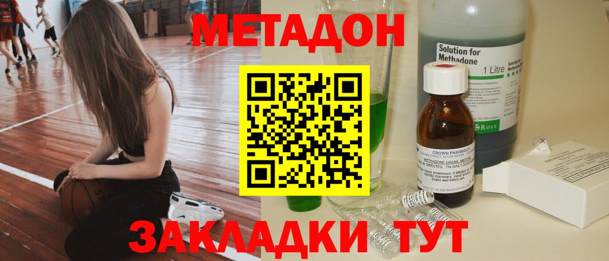 Тутаев  дарк нет наркотические препараты  Вход с VPN  МЕТАДОН мёд 