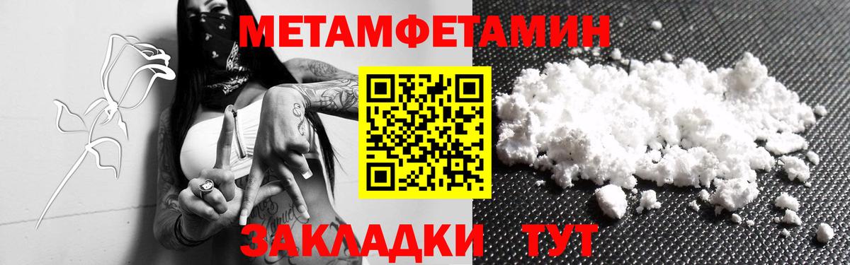 Метамфетамин винт Тутаев