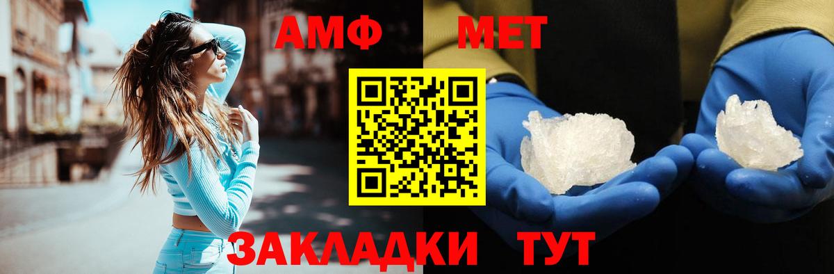 Первитин Methamphetamine  Вход с VPN  МЕТАМФЕТАМИН  Тутаев  Первитин Methamphetamine 