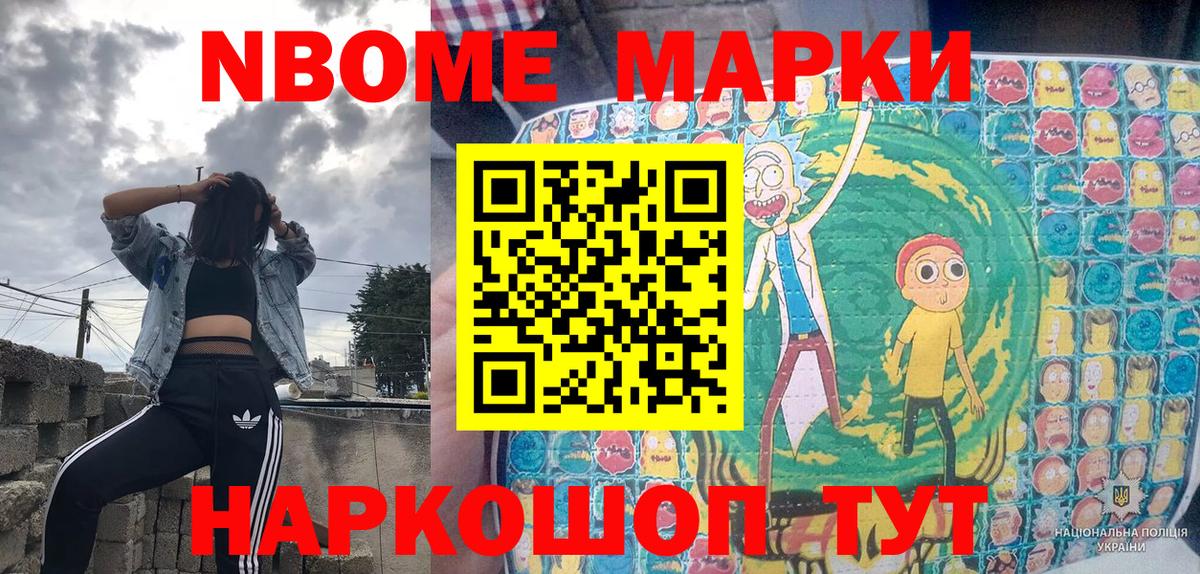 Марки N-bome 1,8мг  Вход с VPN  Тутаев  Марки N-bome 1,8мг 