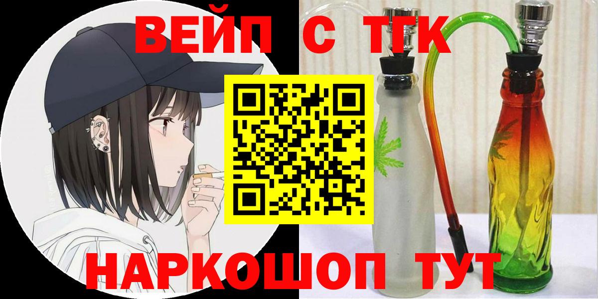 ТГК гашишное масло Тутаев
